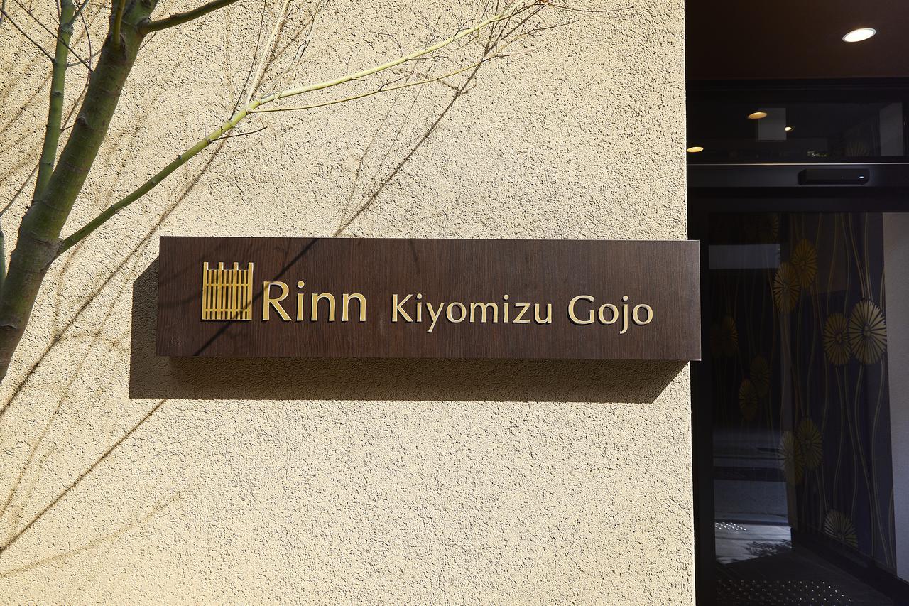 Rinn Kiyomizu Gojo - Kyoto — Photos 3